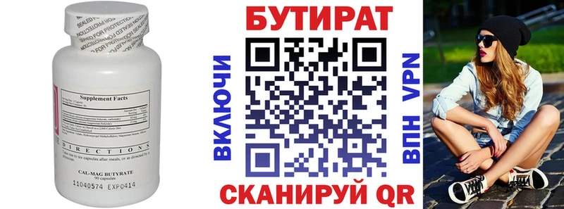 БУТИРАТ оксана  Купить  Александровское 