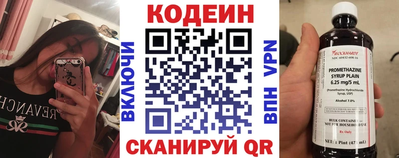 Купить  Александровское  Codein Purple Drank 