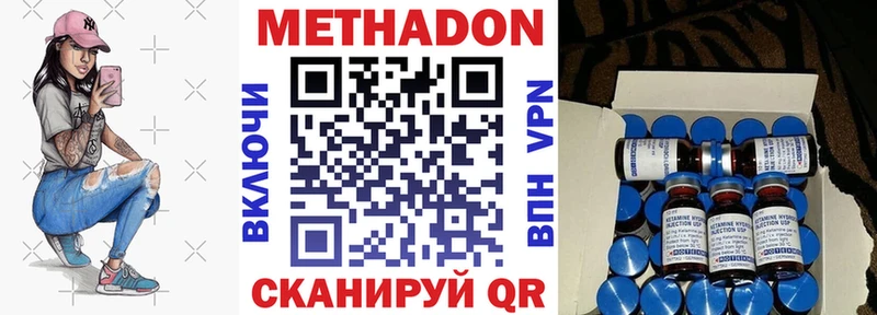 Купить  Александровское  Метадон кристалл 