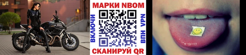 Марки 25I-NBOMe 1,5мг  Купить  Александровское 